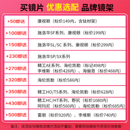 蔡司（ZEISS）德国近视眼镜片1.74佳锐超薄防蓝光1.67新清锐钻立方铂金膜近视变 视特耐高清膜镜片 1.56（咨询客服享特价）