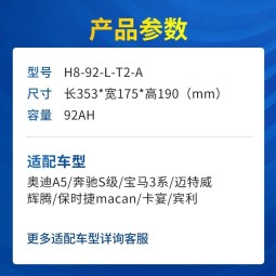 瓦尔塔（VARTA）启停电瓶AGM汽车电瓶蓄电池 奔驰系列 别克英朗 奥迪A4L 宝马3系 AGM H8 奥迪A5/宝马3系/奔驰