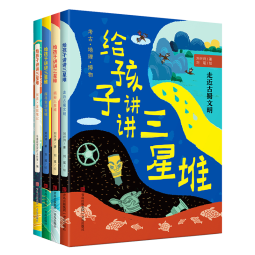 给孩子讲讲三星堆（当代地质学家科普作家刘兴诗趣味解读考古地理历史人文等全4册） 课外阅读 阅读 课外书  