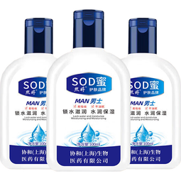 SOD蜜乳液面霜润肤补水保湿男女士护肤品身体乳 两支装