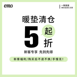 一默【暖垫清仓合集2】床垫发热垫床垫榻榻米防静电保暖软垫秋冬垫子 焦糖饼干单垫(绑带款)丨糖霜白120*200CM