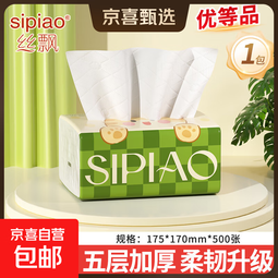 丝飘抽纸大包餐巾纸擦手纸亲肤适用 5层 500张*1包