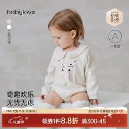 babylove【纺软织柔】婴儿包屁衣春秋纯棉婴儿衣服可爱宝宝三角哈衣爬行服 摇摇木马-奶白 66cm