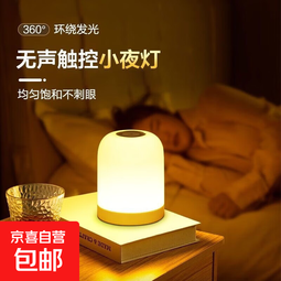 小夜灯充电款拍拍灯卧室床头睡眠儿童婴儿房喂奶护眼夜间伴睡台灯 三色插电款 3W