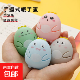 暖宝宝贴热保暖身贴女生寒宫暖宝热敷热女性护理 手握暖蛋替换芯 暖手蛋替换芯【30个装】