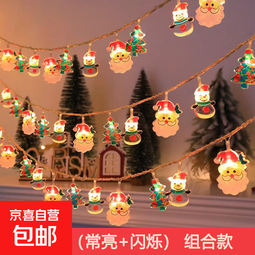 过家家玩具圣诞节老人雪人圣诞树装饰灯橱窗创意挂饰挂件彩灯串 混搭款3米20灯【常亮+闪烁模式】 灯串不含电池 需自备5号电池