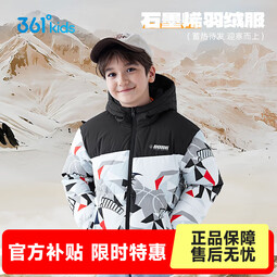 361°童装儿童羽绒服男中大童防风保暖外套冬季新款学生潮流羽绒服 经典黑 130