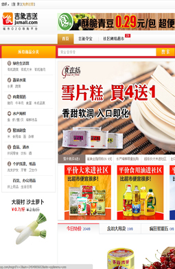 吉象吉送