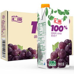 限地区：汇源果汁 葡萄汁果汁饮料 100%葡萄汁 1L*5盒 *4件