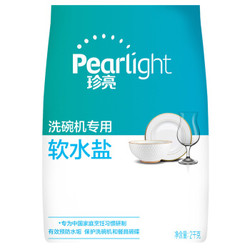 Liby 立白 珍亮 Pearlight 洗碗机专用 软水盐 2kg *5件