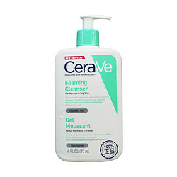 12日0点：Cerave 修护保湿洁面乳 473ml+赠20ml *5件