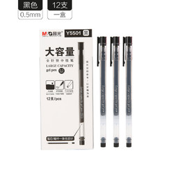 M&G 晨光 Y5501 大容量巨能写中性笔 12支