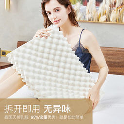 网易严选 泰国进口 天然乳胶枕 93%天然乳胶