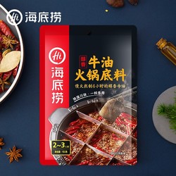 海底捞 醇香牛油火锅底料 150g*3袋（送梅林番茄酱198g）