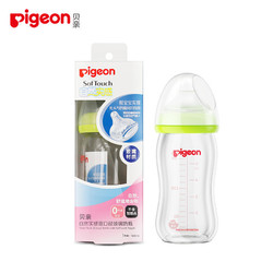 14日0点：Pigeon 贝亲 AA72 宽口径玻璃奶瓶 绿色 160mL