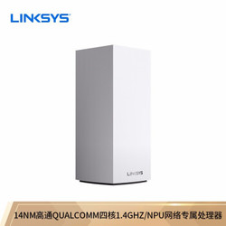 双11预售、新品发售：LINKSYS 领势 VELOP MX4200 WiFi6 三频无线路由器
