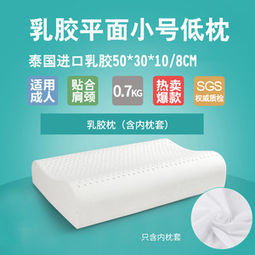 大额神券：福满园 泰国进口乳胶枕 93%天然乳胶含量