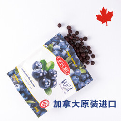 限地区： 京觅 oxford加拿大冷冻野生蓝莓 340g/袋 *10件