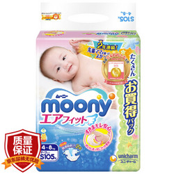 京东PLUS会员：moony 尤妮佳 婴儿纸尿裤 S105片+赠Hape积木