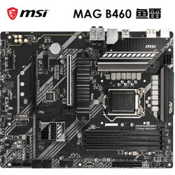 MSI 微星 MAG B460 TORPEDO鱼雷电脑主板 （INTEL B460/LGA 1200）
