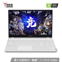 双11预售：Lenovo 联想 拯救者 Y7000P 15.6英寸游戏笔记本电脑 (i7-10875H、16GB、512GB、RTX2060)