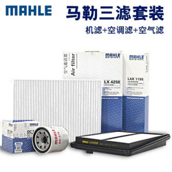 22日0点：MAHLE 马勒 三滤套装 长城哈弗车系 *4件 +凑单品