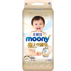 京东PLUS会员：MOONY 极上通气 婴儿纸尿裤 M60片 *2件 +凑单品