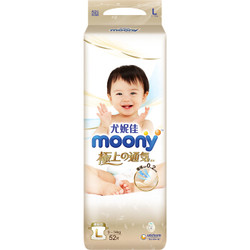 京东PLUS会员：MOONY 极上 婴儿纸尿裤 L52片 *2件 +凑单品