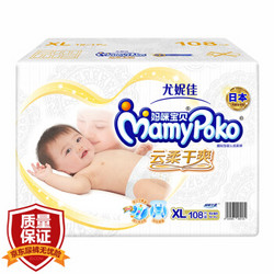 京东PLUS会员：MamyPoko 妈咪宝贝 云柔干爽系列 婴儿纸尿裤 XL108片 *2件 +凑单品