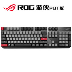 双11预售：ROG 玩家国度 游侠PBT 机械键盘 Cherry轴体