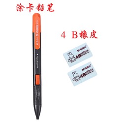 M&G 晨光 AMP33701 2B考试涂卡自动铅笔+2块晨光橡皮