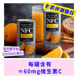 颜值百分百 NFC巴西橙汁 195ml*6瓶