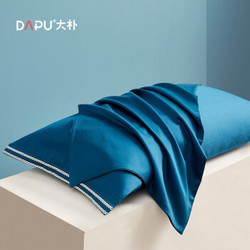 双11预售：DAPU 大朴 120支纯色纯棉枕套 一对装