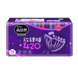 kotex 高洁丝 亲亲棉 放肆睡夜用卫生巾 420mm*4片