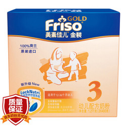 历史低价：Friso 美素佳儿 金装幼儿配方奶粉 3段 盒装 1200g *3件