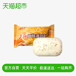 凑单品：SHANGHAIXIANGZAO 上海香皂 润肤沐浴皂 85g *5件