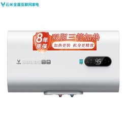 1日0点：VIOMI 云米 VEW606 电热水器 60L