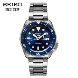 双11预售、京东PLUS会员：SEIKO 精工 新盾牌5号系列 SRPD51K1 运动机械男表