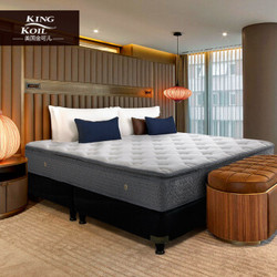 1日0点：KING KOIL 金可儿 皓镧 酒店精选系列 乳胶弹簧席床垫 1.5/1.8m