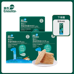 Engnice 英氏 多乐能宝宝磨牙饼干 3盒 3口味 50g*3 送米粉