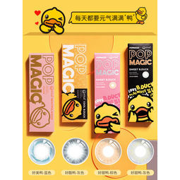 Popmagic隐形眼镜 10片