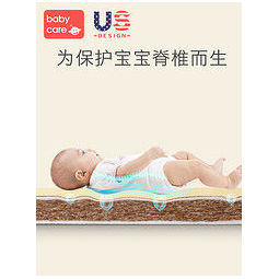 1日0点：babycare 婴儿床垫乳胶天然椰棕垫