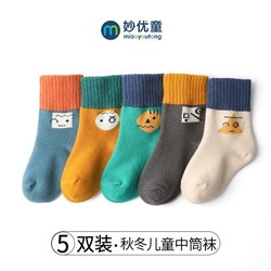 1日0点：miaoyoutong 妙优童 儿童中筒袜 5双装