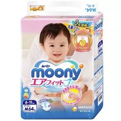 moony 尤妮佳 婴儿纸尿裤 M64片 *4件