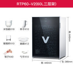 华帝 RTP60-V2台式消毒柜 60L