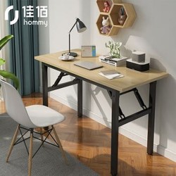 佳佰 简易折叠电脑桌 120*60*75cm