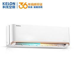 6日0点：KELON 科龙 KFR-26GW/QAA1(1N41) 1匹 变频冷暖 壁挂式空调