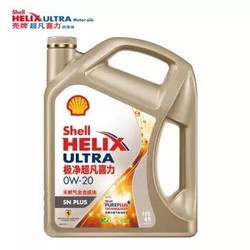 4日0点：Shell 壳牌 金装极净 超凡喜力 全合成机油 0W-20 SN PLUS级 4L+1L