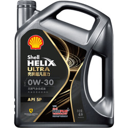 4日0点：Shell 壳牌 Helix Ultra 超凡喜力 都市光影版 0W-30 API SP级 全合成机油 4L
