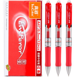 TRUECOLOR 真彩 A47 君豪系列 0.5mm红色中性笔 12支/盒*5件
